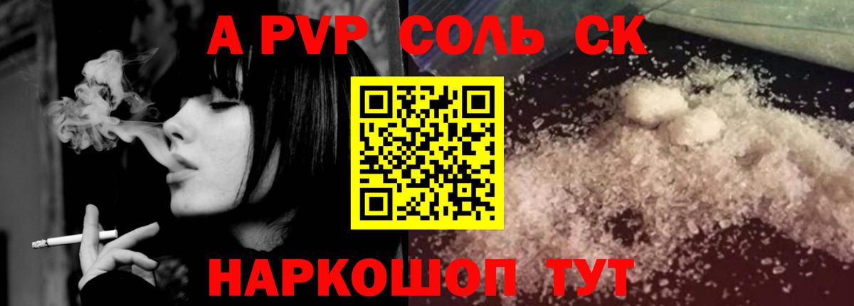 Alfa_PVP кристаллы  Вход с VPN  APVP  Alpha PVP кристаллы  Alpha-PVP Соль  Саяногорск 