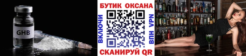 Бутират 1.4BDO как найти закладки Саяногорск