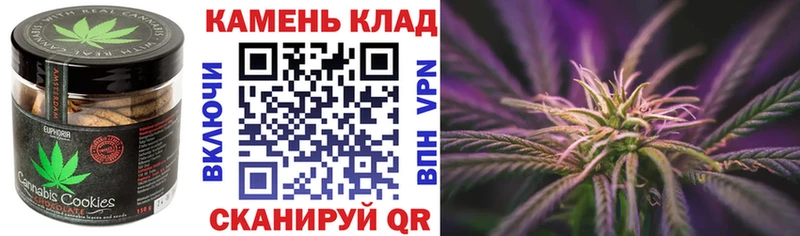 МЕГА сайт  Саяногорск  Печенье с ТГК конопля 