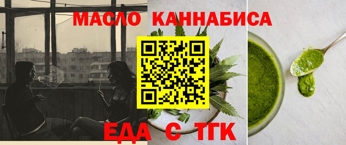 Canna-Cookies марихуана  Вход с VPN  Саяногорск 