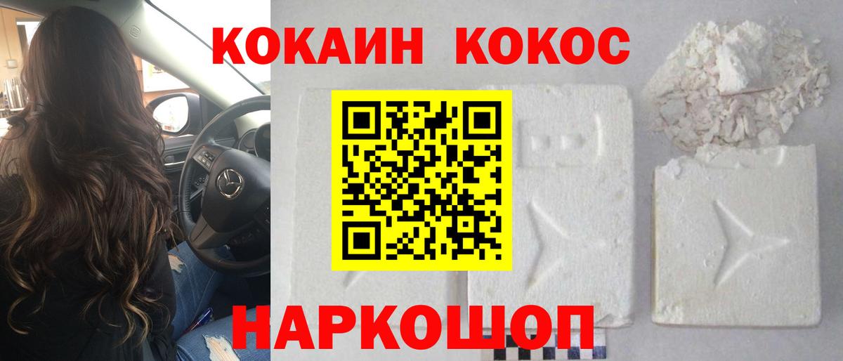 COCAIN Боливия  Вход с VPN  КОКАИН  Саяногорск 