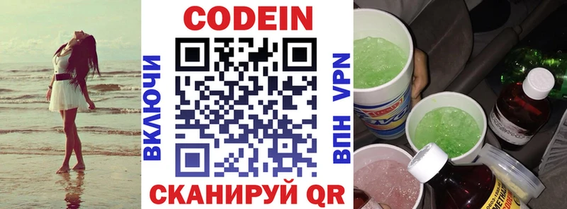 где купить наркотик Саяногорск Кодеин напиток Lean (лин)