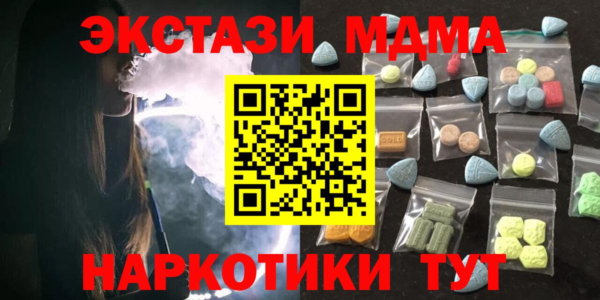Ecstasy 280мг Саяногорск