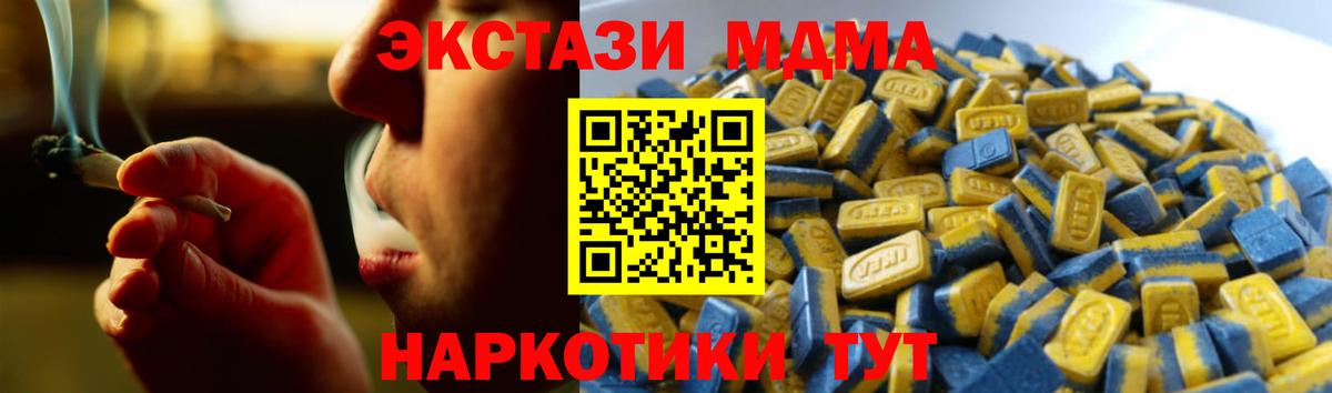 Ecstasy Punisher  Экстази  Саяногорск  Вход с VPN  Ecstasy TESLA 