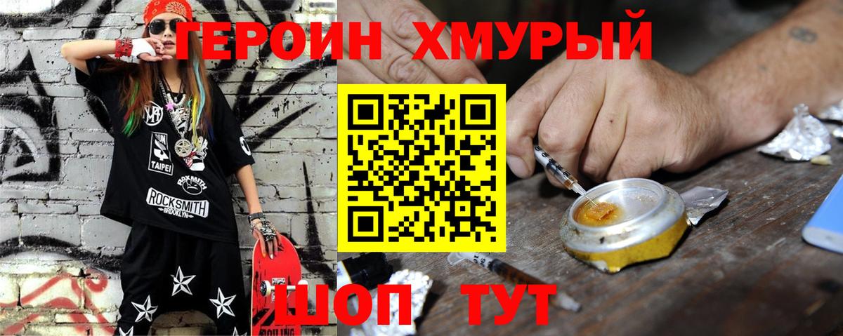 Саяногорск  Героин гречка  Вход с VPN 