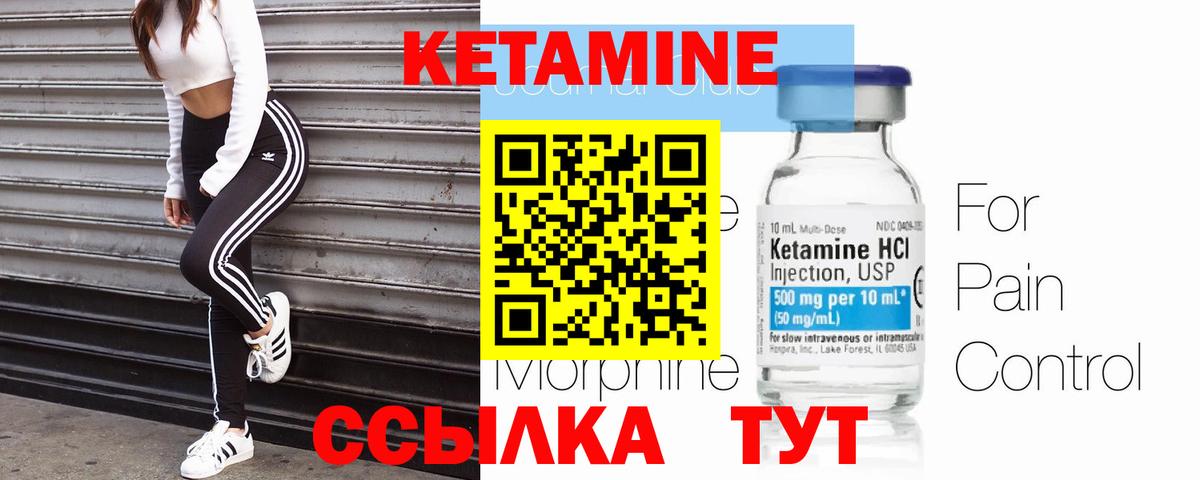 Кетамин ketamine  Вход с VPN  Саяногорск  КЕТАМИН ketamine 