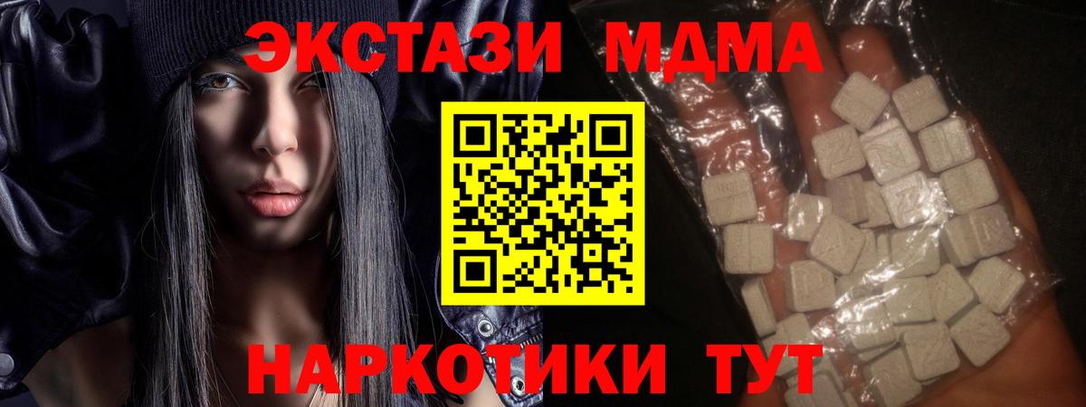 MDMA молли Саяногорск