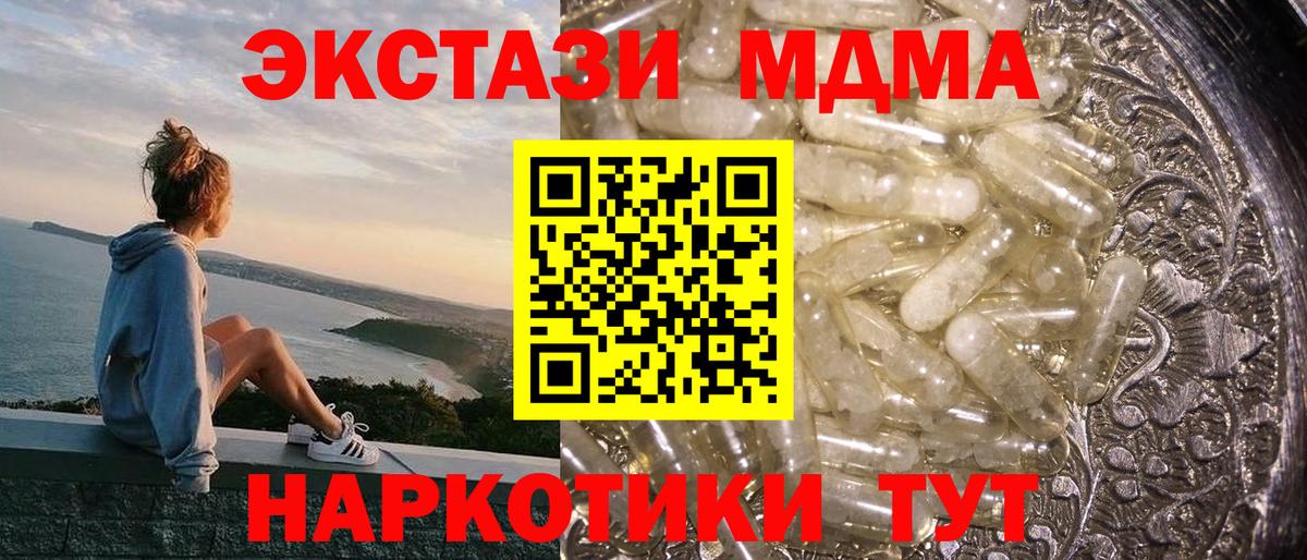 МДМА Molly  Вход с VPN  Саяногорск  МДМА Molly 
