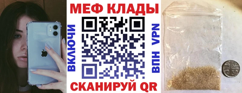 Меф кристаллы Саяногорск