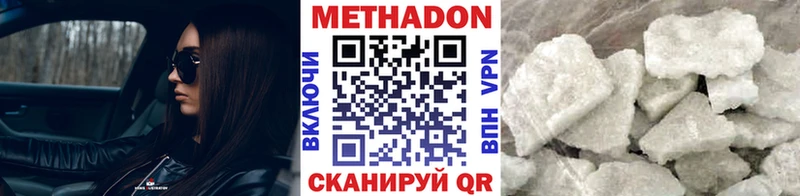 купить наркоту  Саяногорск  МЕТАДОН VHQ 