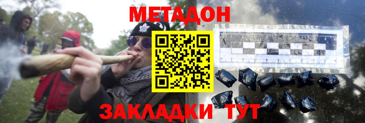 Саяногорск  Метадон кристалл  МЕТАДОН methadone  Вход с VPN 