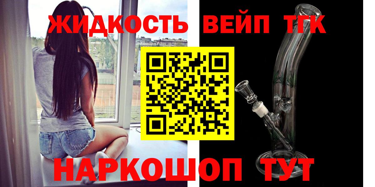 цены наркотик  Дистиллят ТГК Wax  Вход с VPN  Саяногорск 