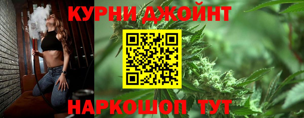 Канабис White Widow Саяногорск